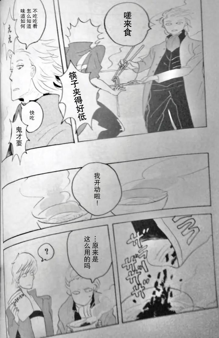 Devil May Cry Dj – SEAL‐ONE by Yuruse (Takahi) [Chn] page 58