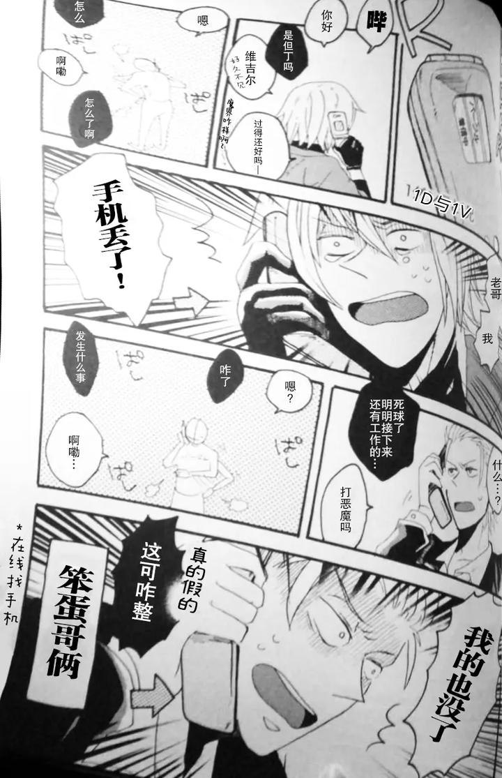 Devil May Cry Dj – SEAL‐ONE by Yuruse (Takahi) [Chn] page 59