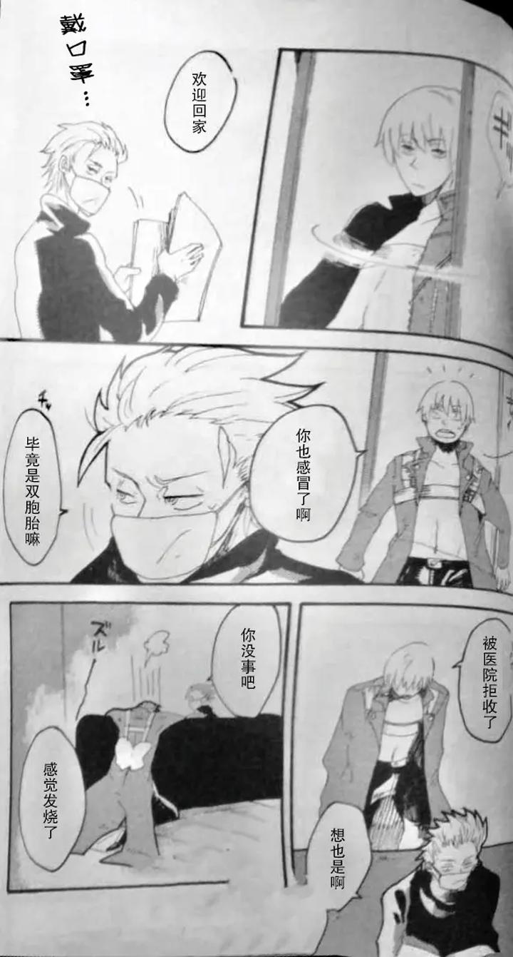 Devil May Cry Dj – SEAL‐ONE by Yuruse (Takahi) [Chn] page 61
