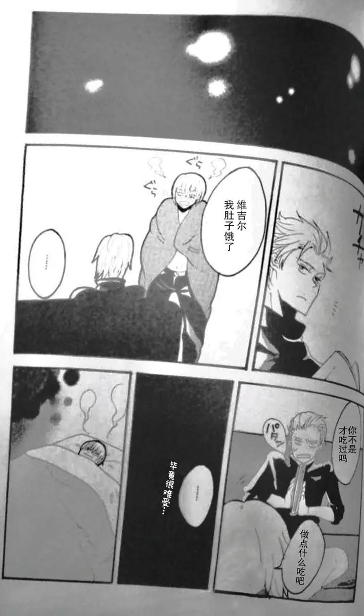 Devil May Cry Dj – SEAL‐ONE by Yuruse (Takahi) [Chn] page 63