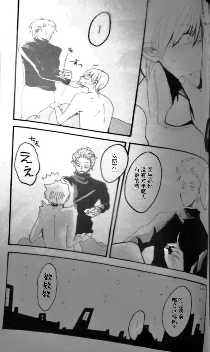 Devil May Cry Dj – SEAL‐ONE by Yuruse (Takahi) [Chn] page 65