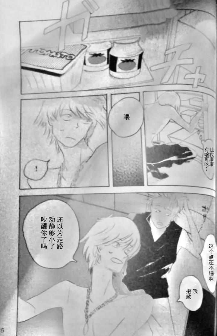 Devil May Cry Dj – SEAL‐ONE by Yuruse (Takahi) [Chn] page 67