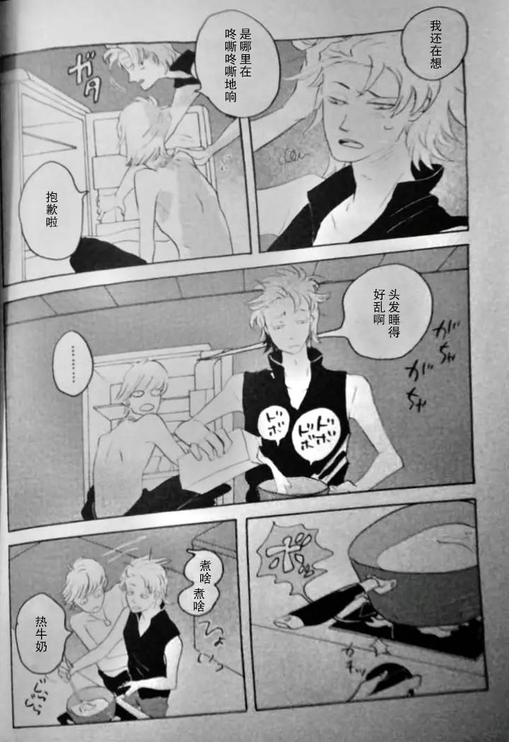 Devil May Cry Dj – SEAL‐ONE by Yuruse (Takahi) [Chn] page 68