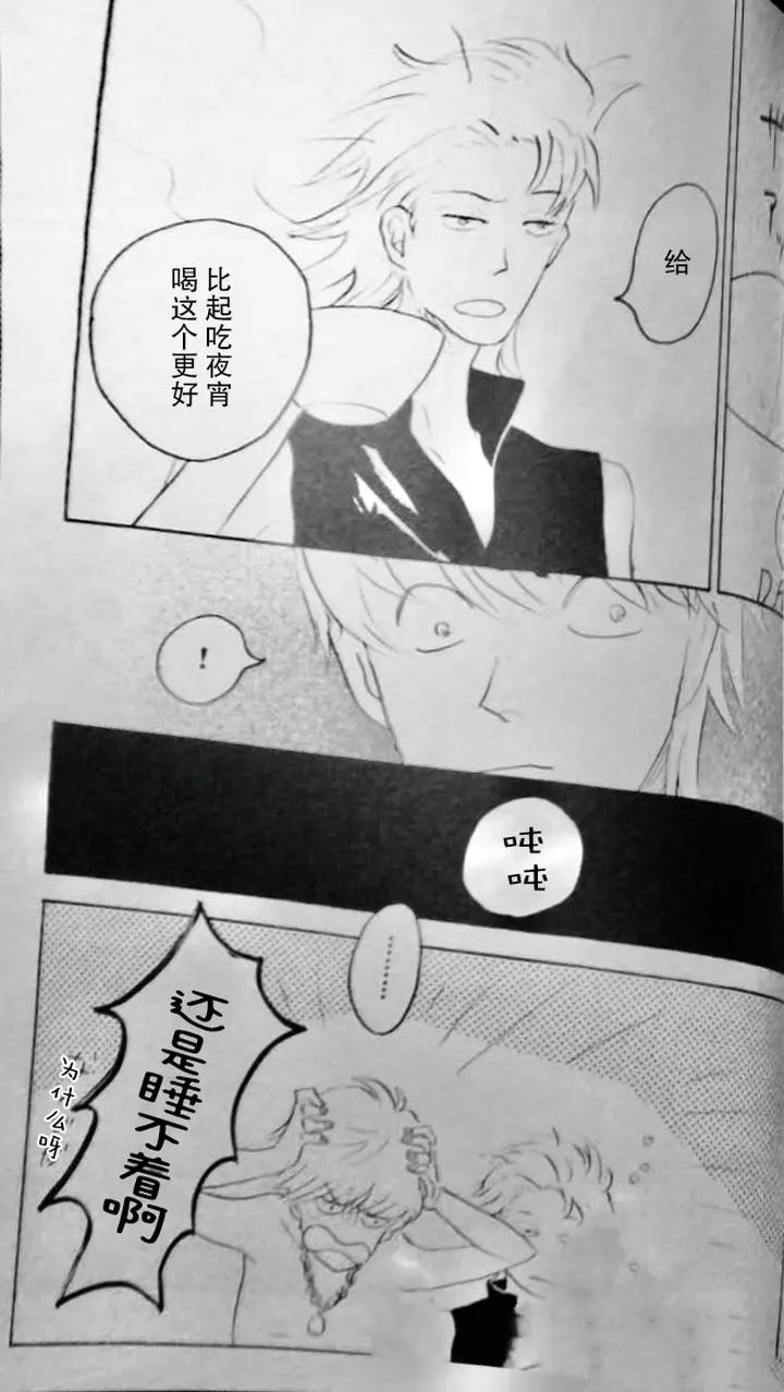 Devil May Cry Dj – SEAL‐ONE by Yuruse (Takahi) [Chn] page 69