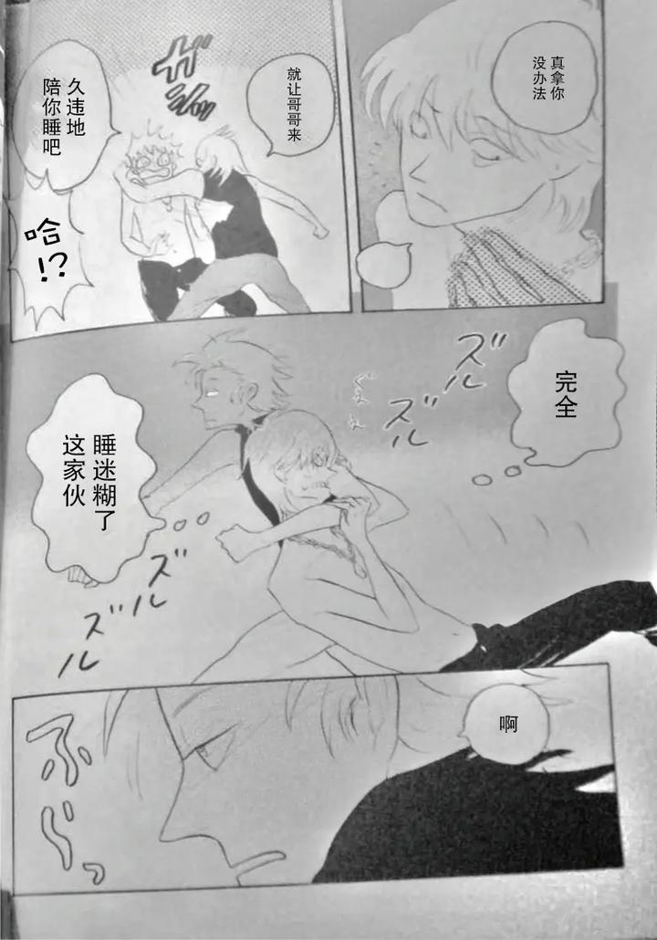 Devil May Cry Dj – SEAL‐ONE by Yuruse (Takahi) [Chn] page 70