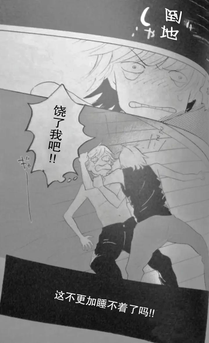 Devil May Cry Dj – SEAL‐ONE by Yuruse (Takahi) [Chn] page 71