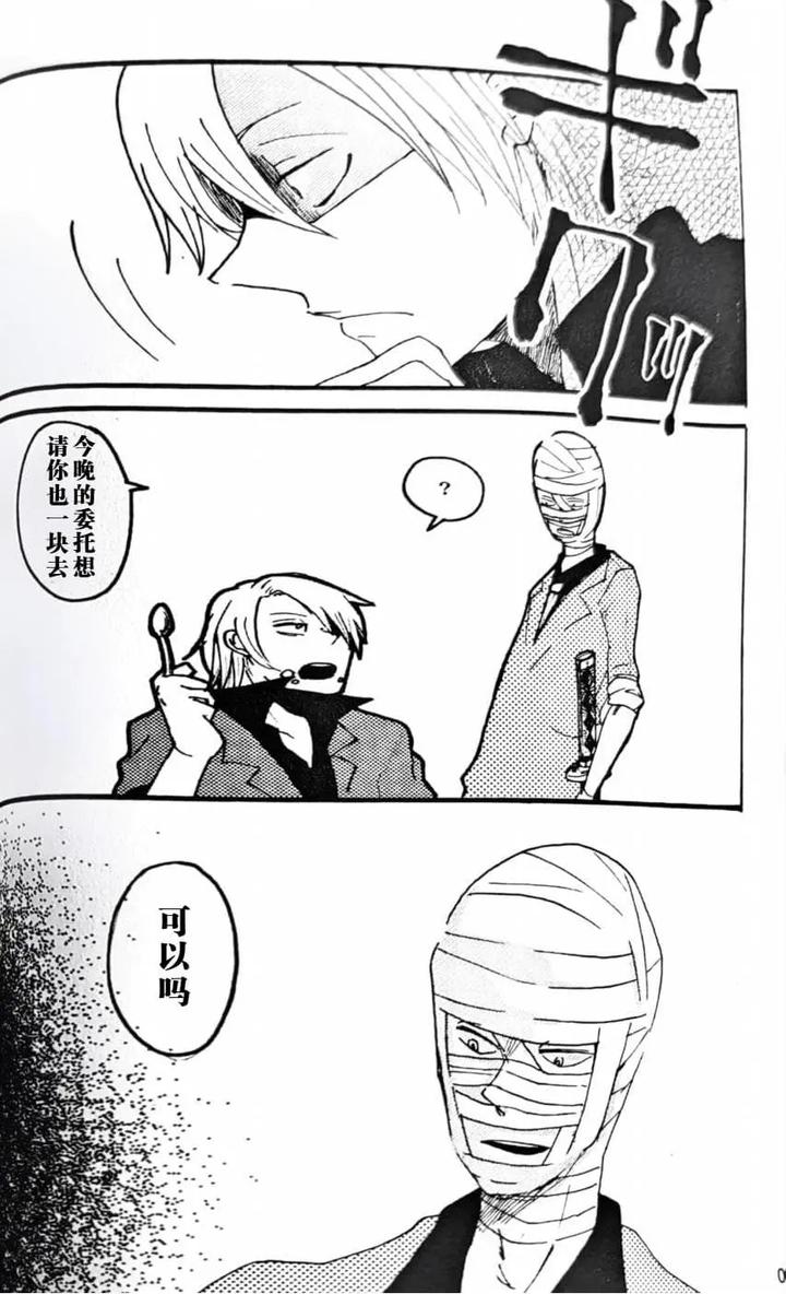 Devil May Cry Dj – SEAL‐ONE by Yuruse (Takahi) [Chn] page 73