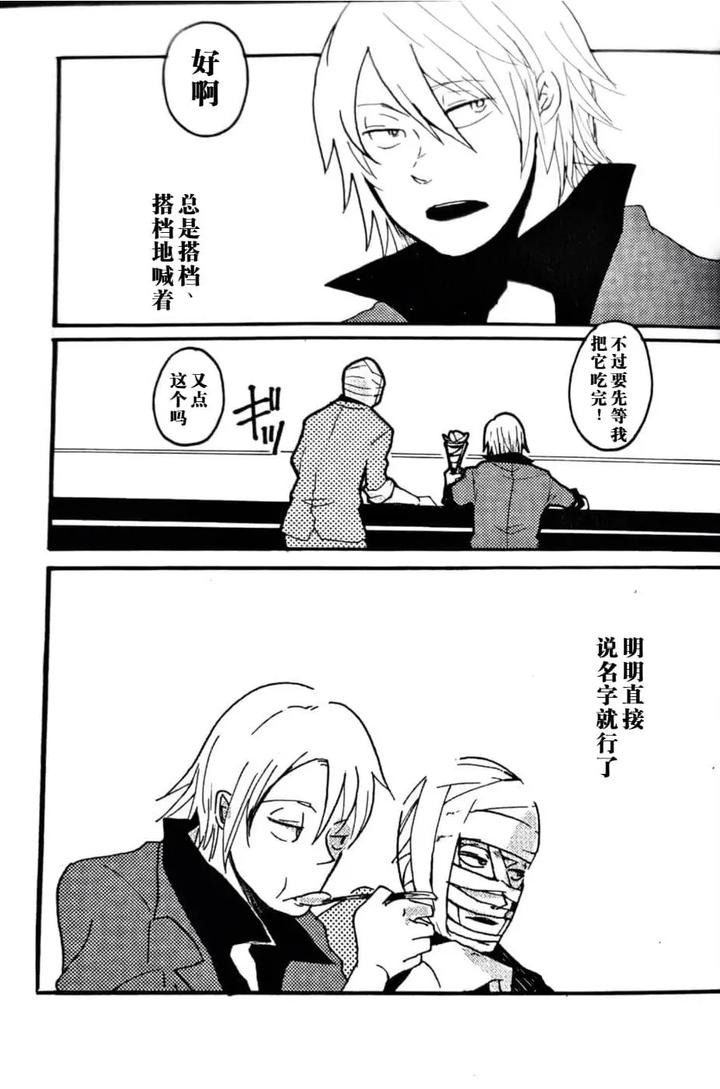 Devil May Cry Dj – SEAL‐ONE by Yuruse (Takahi) [Chn] page 74