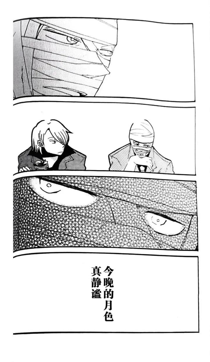 Devil May Cry Dj – SEAL‐ONE by Yuruse (Takahi) [Chn] page 75