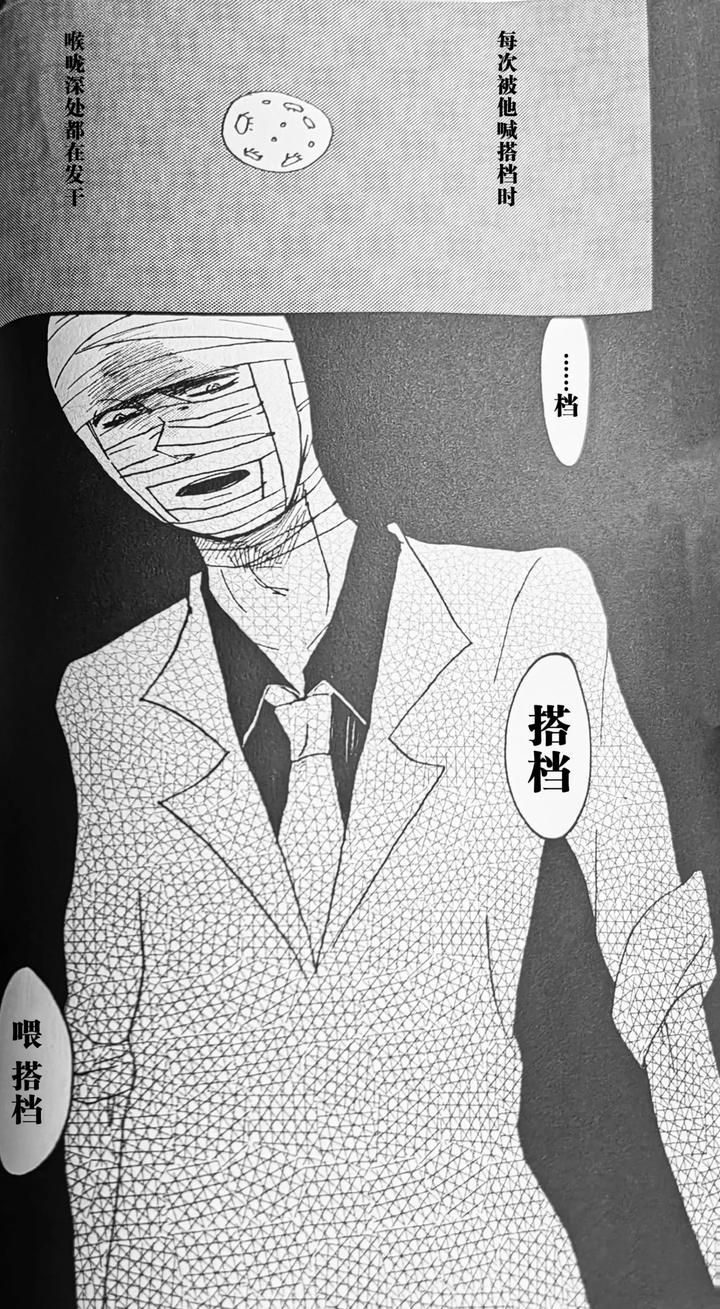 Devil May Cry Dj – SEAL‐ONE by Yuruse (Takahi) [Chn] page 77