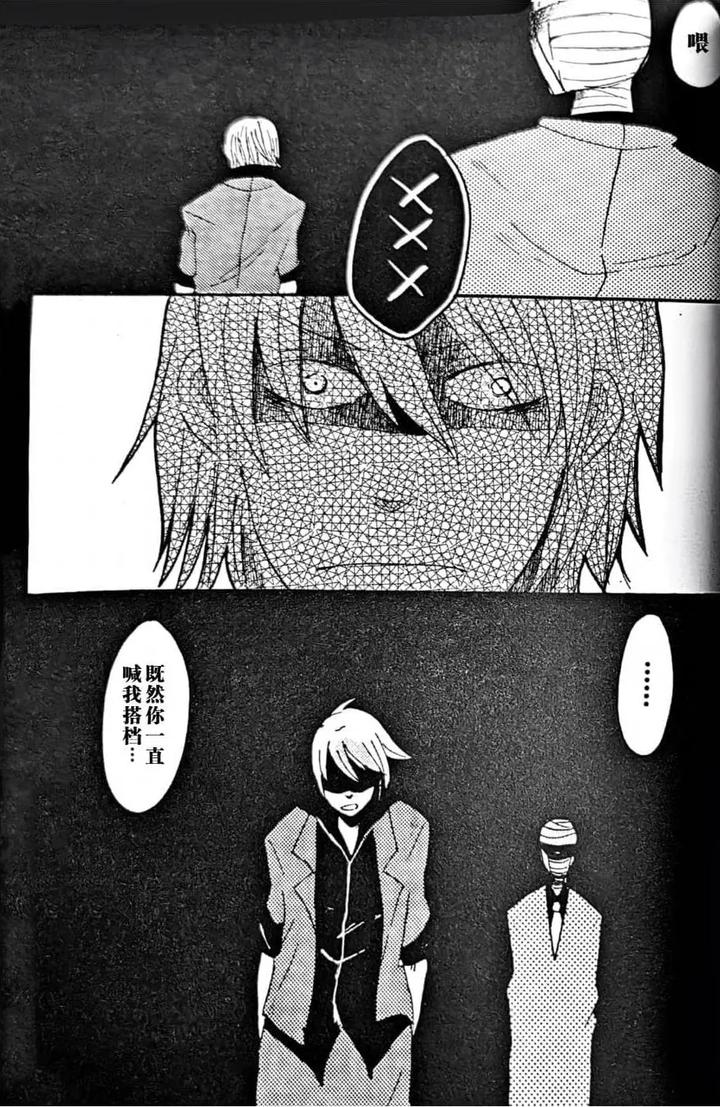 Devil May Cry Dj – SEAL‐ONE by Yuruse (Takahi) [Chn] page 78