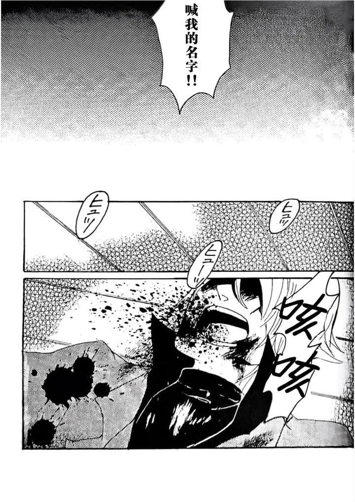 Devil May Cry Dj – SEAL‐ONE by Yuruse (Takahi) [Chn] page 80