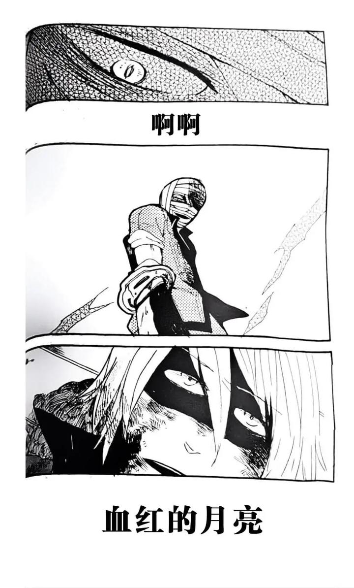 Devil May Cry Dj – SEAL‐ONE by Yuruse (Takahi) [Chn] page 81