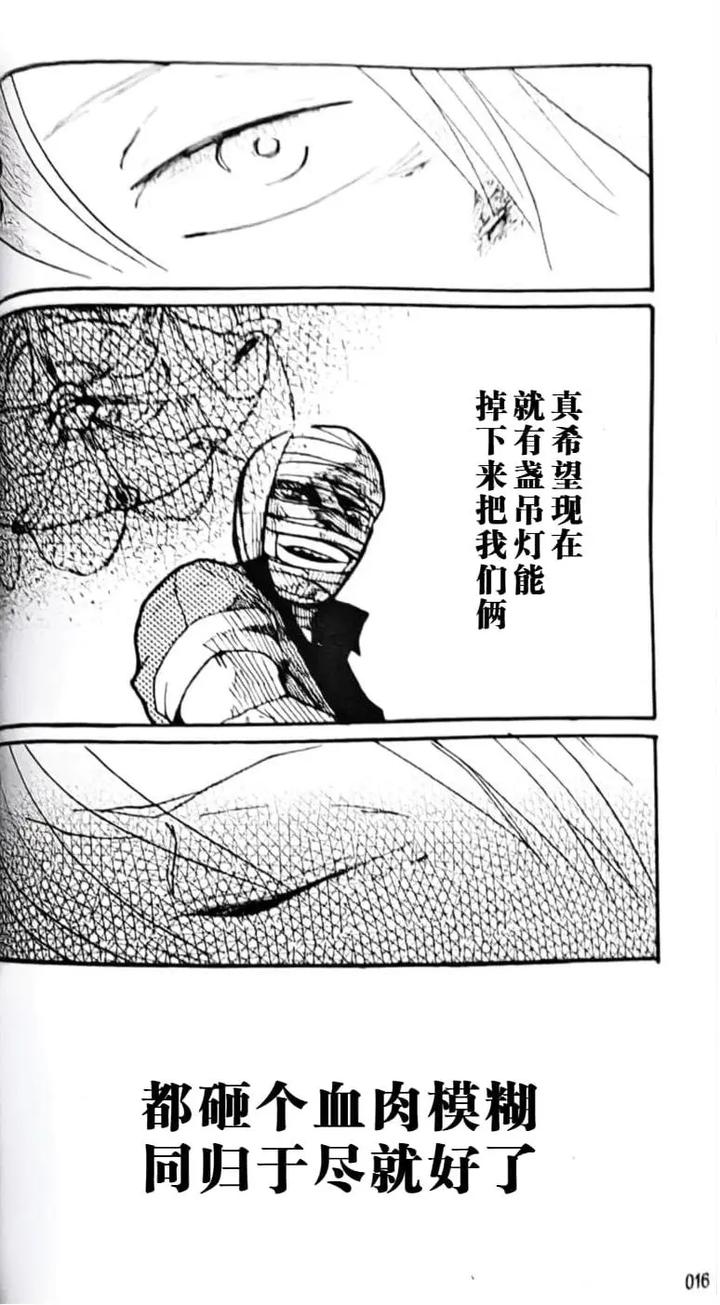 Devil May Cry Dj – SEAL‐ONE by Yuruse (Takahi) [Chn] page 83