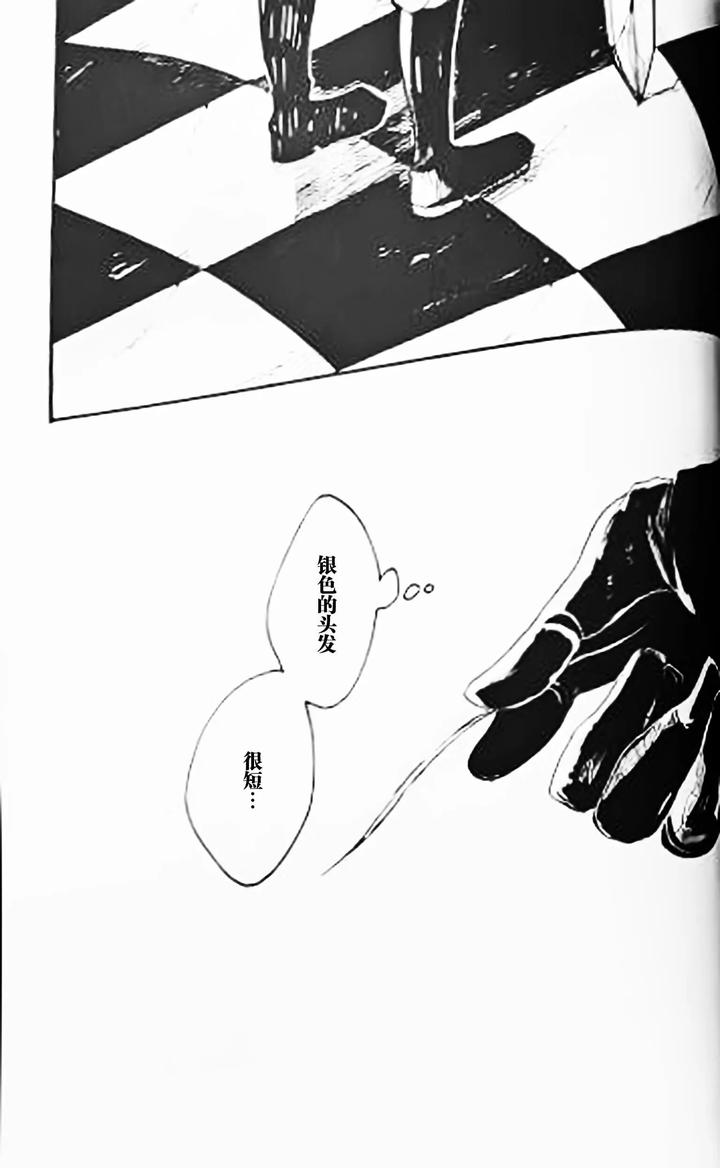 Devil May Cry Dj – SEAL‐ONE by Yuruse (Takahi) [Chn] page 86