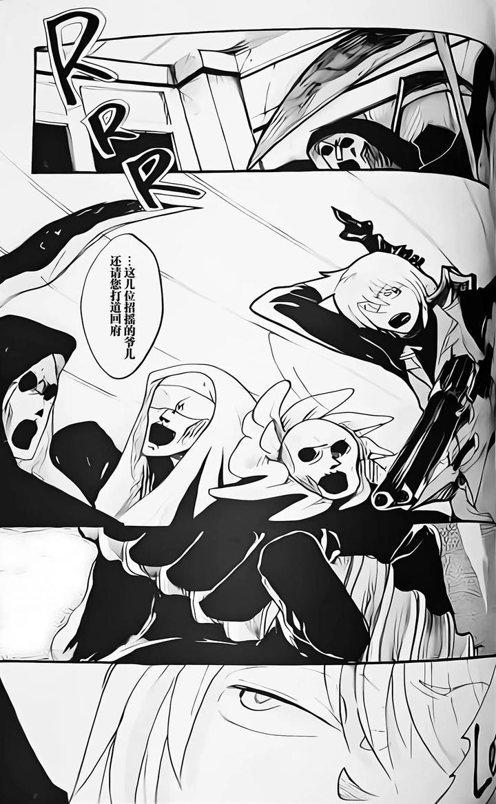 Devil May Cry Dj – SEAL‐ONE by Yuruse (Takahi) [Chn] page 90