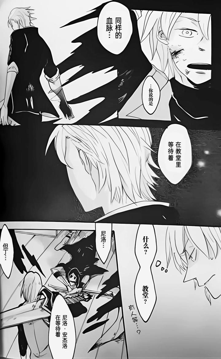 Devil May Cry Dj – SEAL‐ONE by Yuruse (Takahi) [Chn] page 93