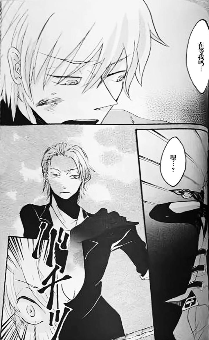 Devil May Cry Dj – SEAL‐ONE by Yuruse (Takahi) [Chn] page 94