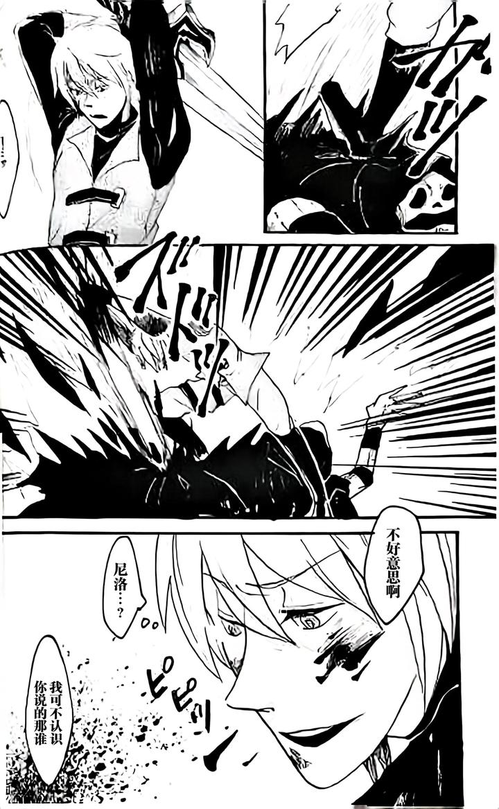 Devil May Cry Dj – SEAL‐ONE by Yuruse (Takahi) [Chn] page 95