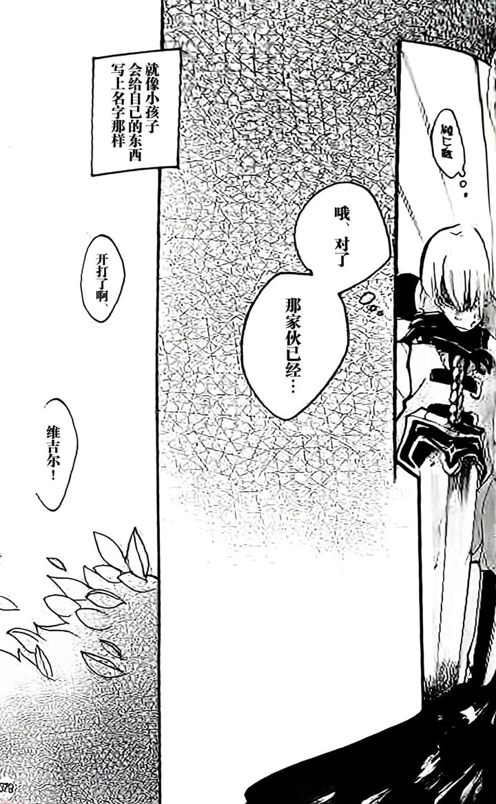 Devil May Cry Dj – SEAL‐ONE by Yuruse (Takahi) [Chn] page 96