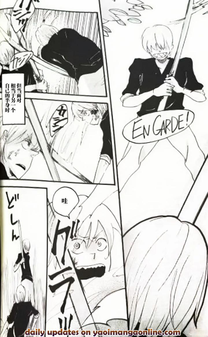 Devil May Cry Dj – SEAL‐ONE by Yuruse (Takahi) [Chn] page 97