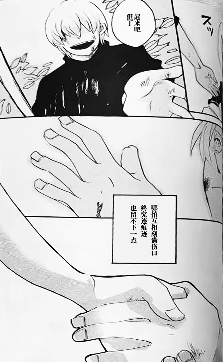 Devil May Cry Dj – SEAL‐ONE by Yuruse (Takahi) [Chn] page 98