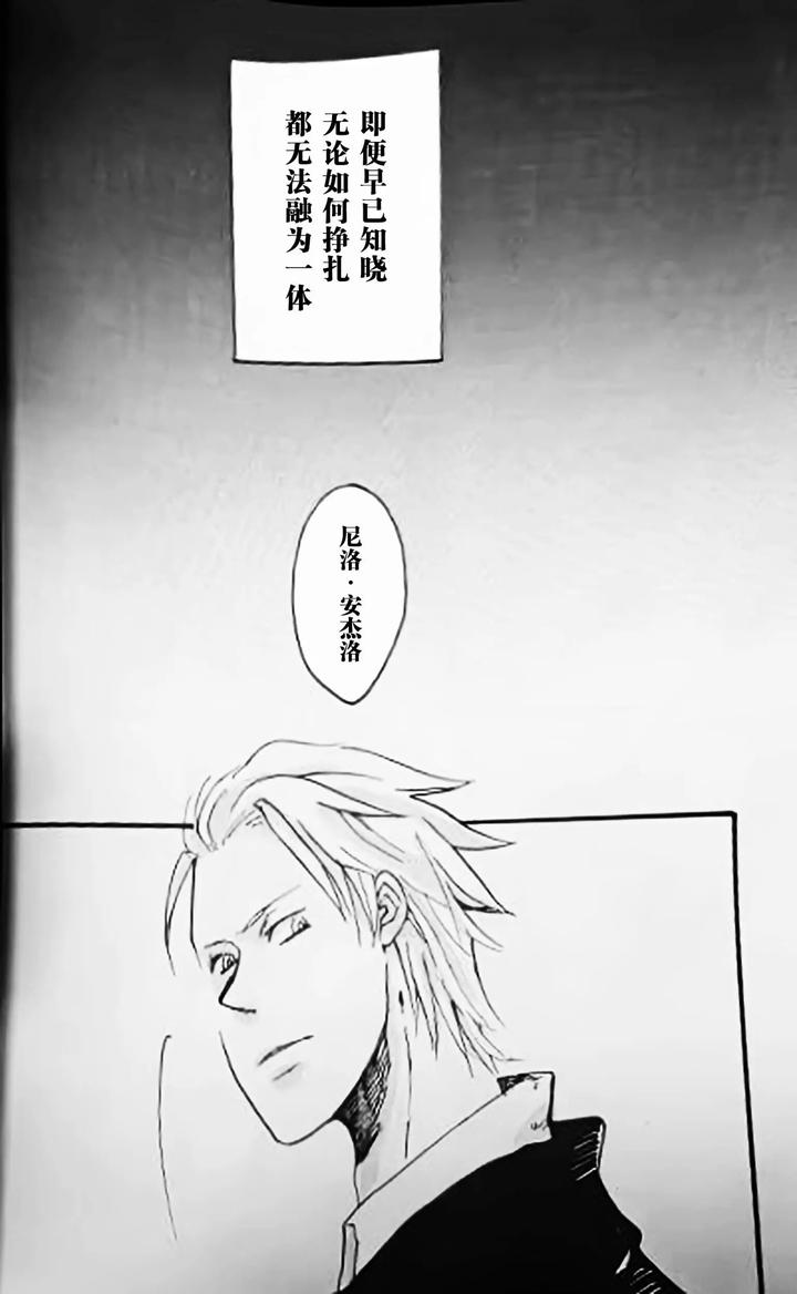 Devil May Cry Dj – SEAL‐ONE by Yuruse (Takahi) [Chn] page 99