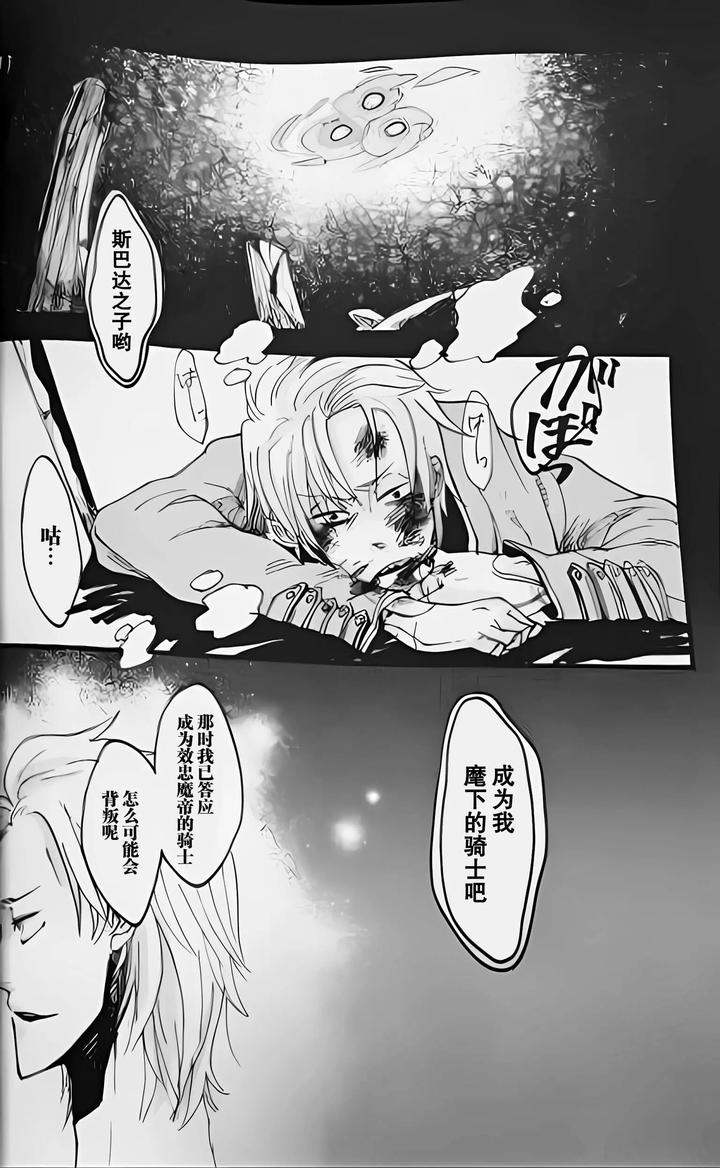 Devil May Cry Dj – SEAL‐ONE by Yuruse (Takahi) [Chn] page 101