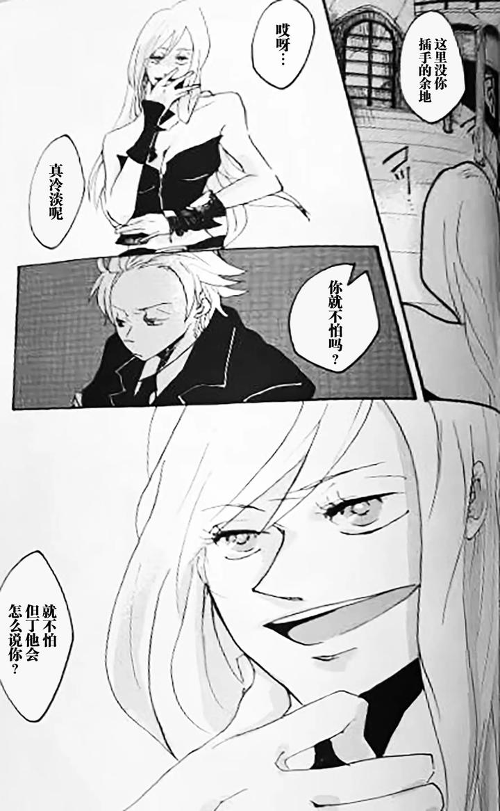 Devil May Cry Dj – SEAL‐ONE by Yuruse (Takahi) [Chn] page 102