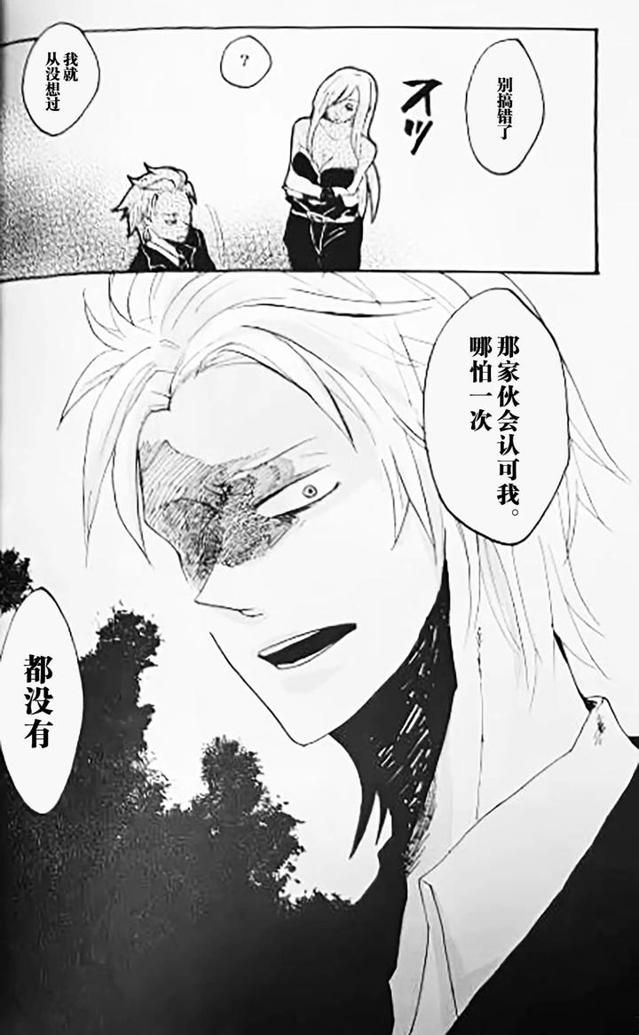 Devil May Cry Dj – SEAL‐ONE by Yuruse (Takahi) [Chn] page 103