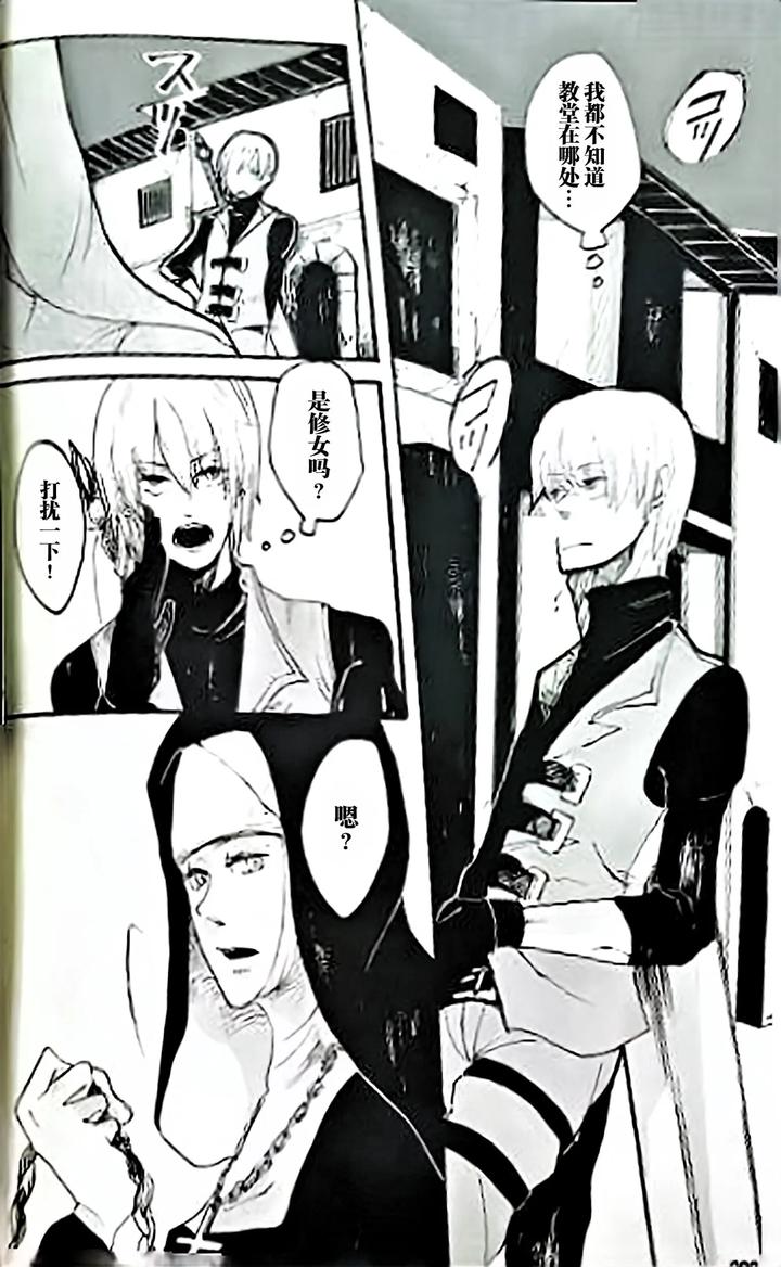 Devil May Cry Dj – SEAL‐ONE by Yuruse (Takahi) [Chn] page 105