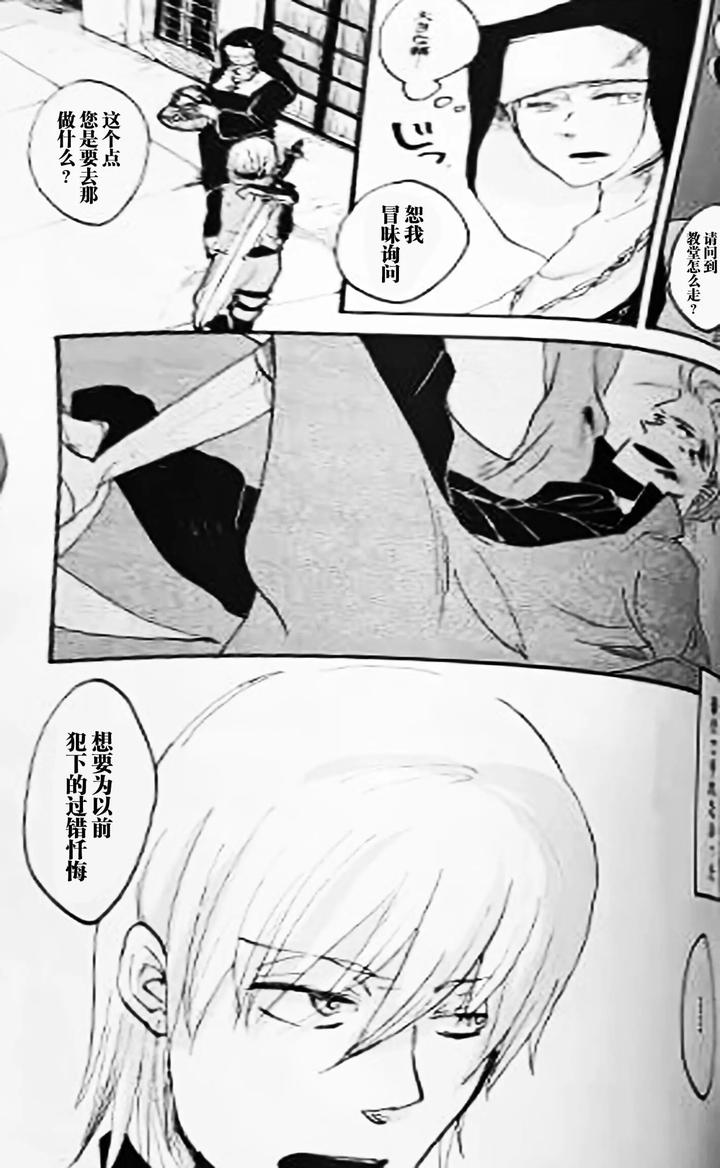 Devil May Cry Dj – SEAL‐ONE by Yuruse (Takahi) [Chn] page 106