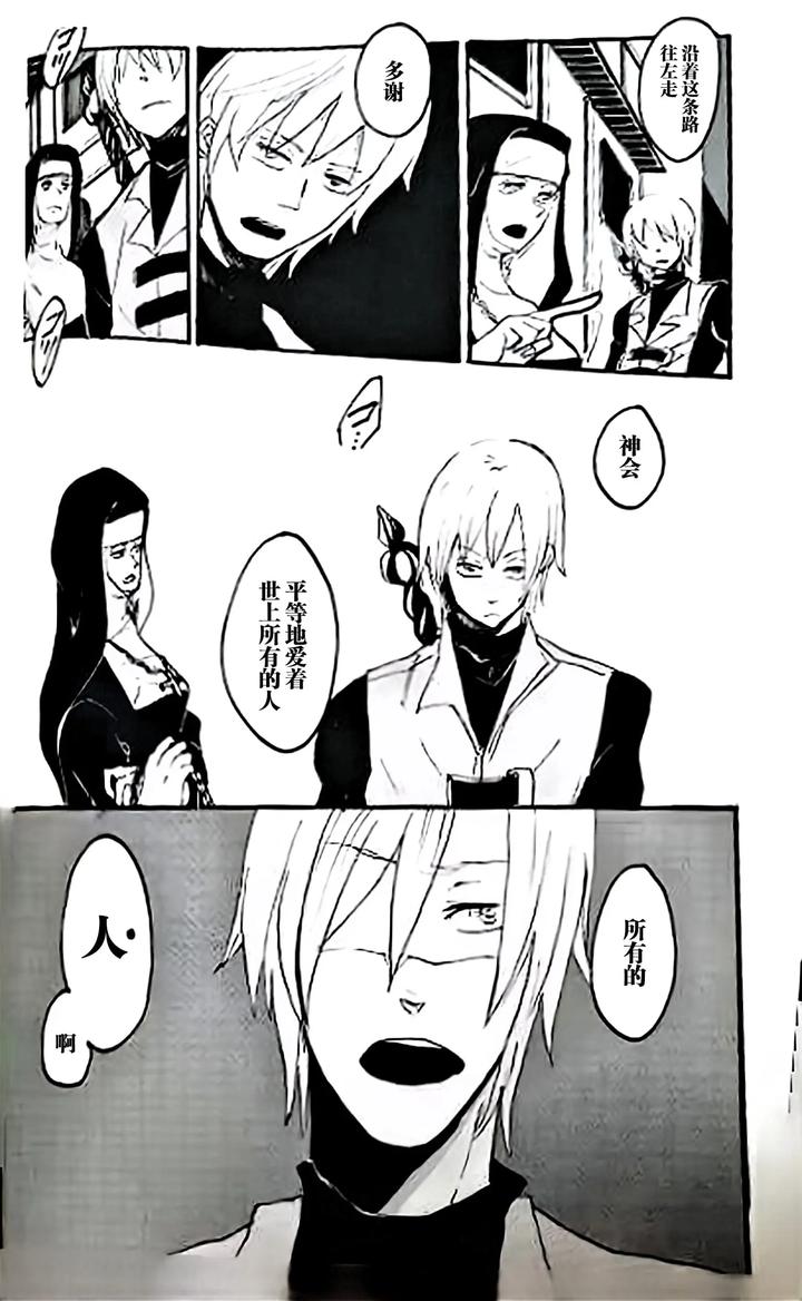 Devil May Cry Dj – SEAL‐ONE by Yuruse (Takahi) [Chn] page 107