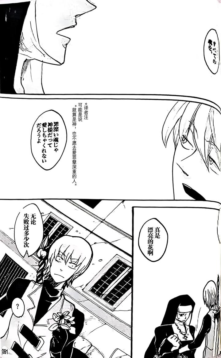 Devil May Cry Dj – SEAL‐ONE by Yuruse (Takahi) [Chn] page 108