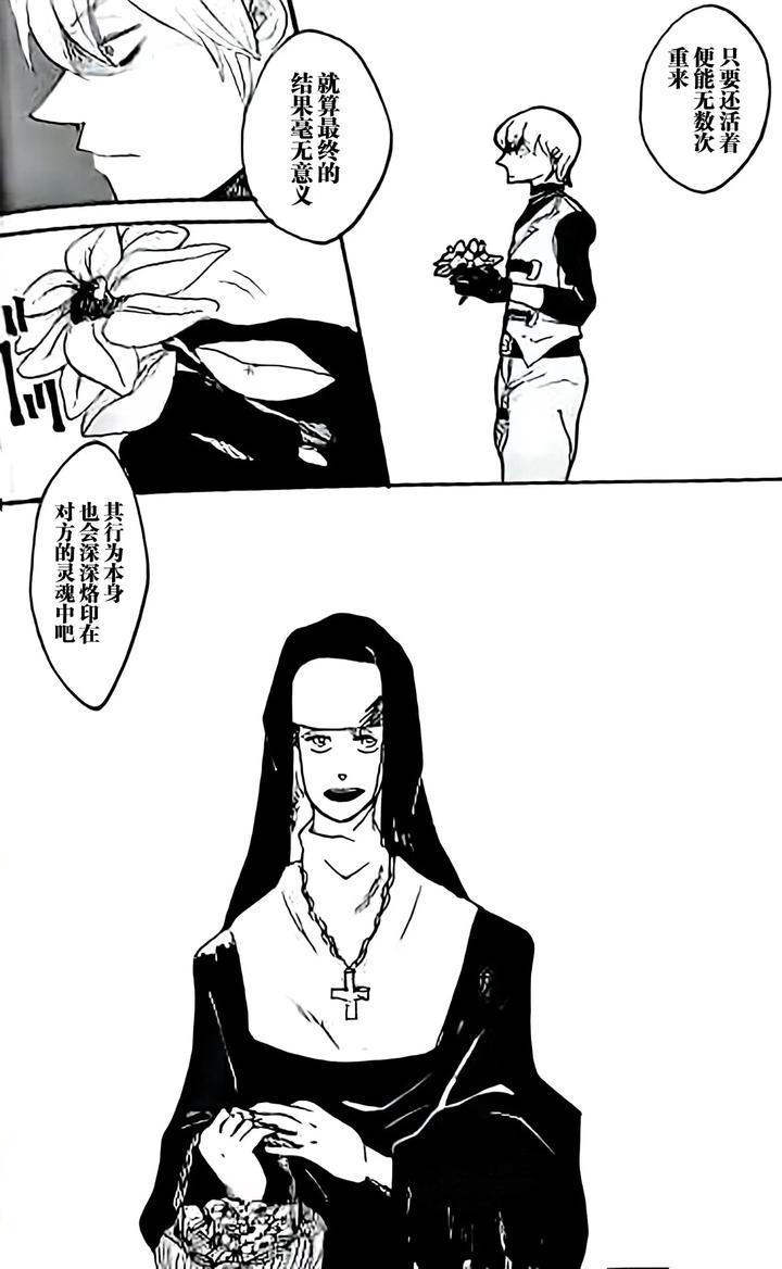 Devil May Cry Dj – SEAL‐ONE by Yuruse (Takahi) [Chn] page 109