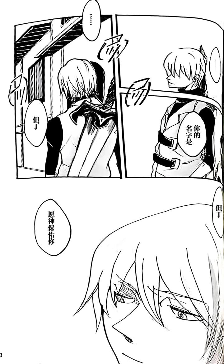 Devil May Cry Dj – SEAL‐ONE by Yuruse (Takahi) [Chn] page 110