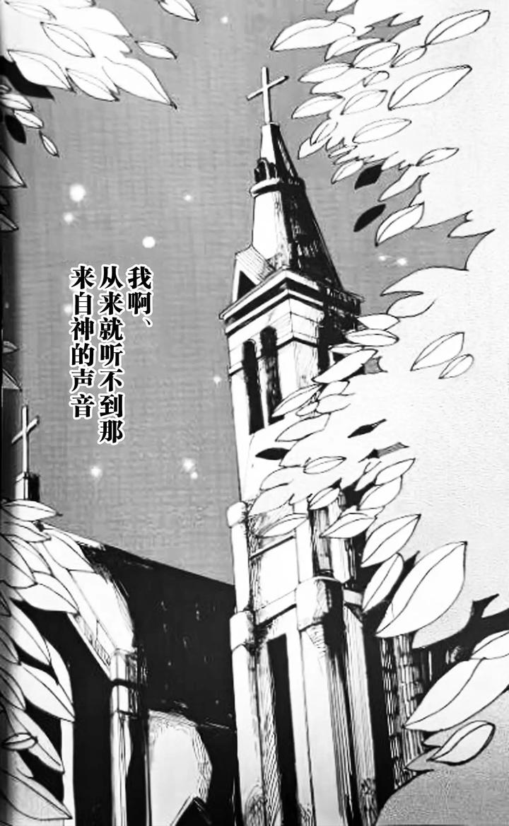 Devil May Cry Dj – SEAL‐ONE by Yuruse (Takahi) [Chn] page 111