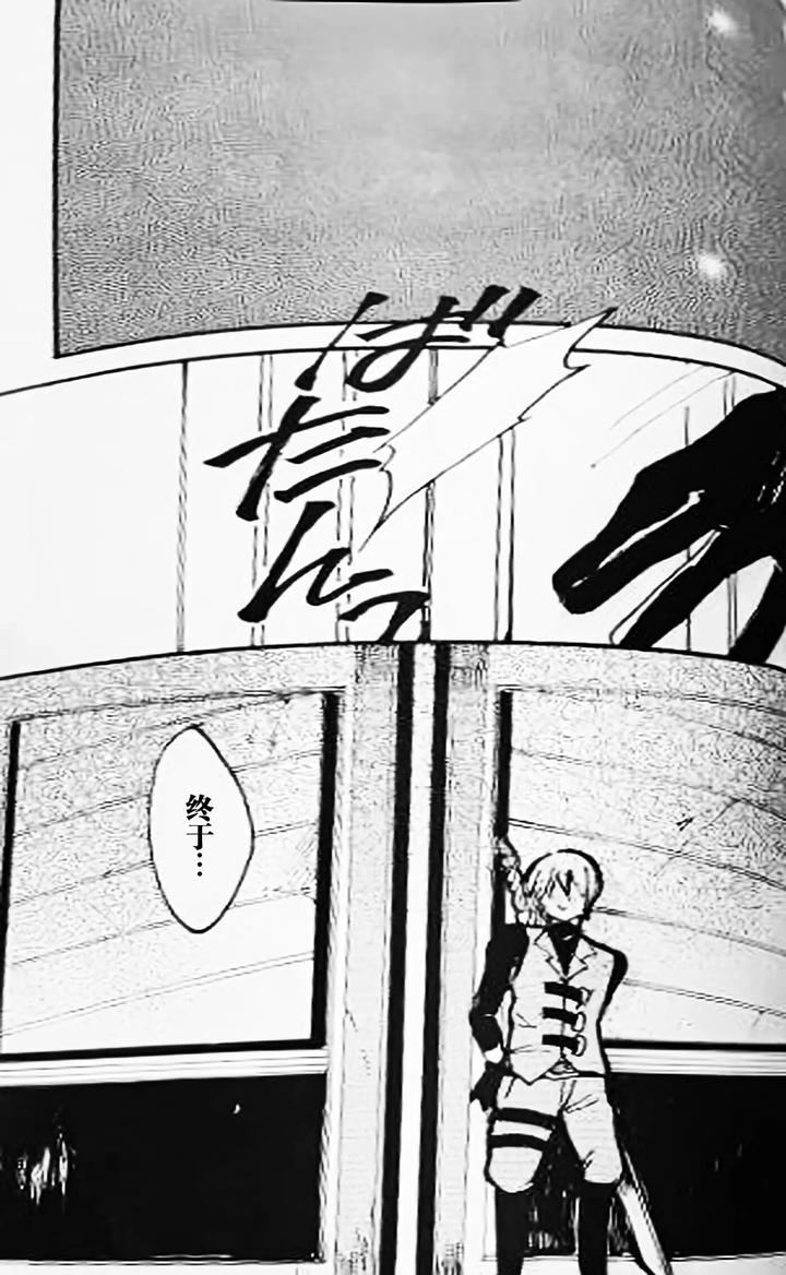 Devil May Cry Dj – SEAL‐ONE by Yuruse (Takahi) [Chn] page 112