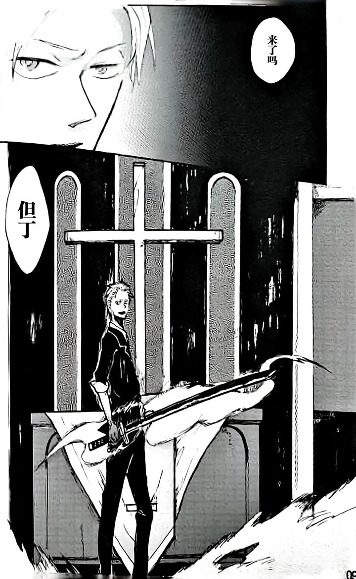 Devil May Cry Dj – SEAL‐ONE by Yuruse (Takahi) [Chn] page 113