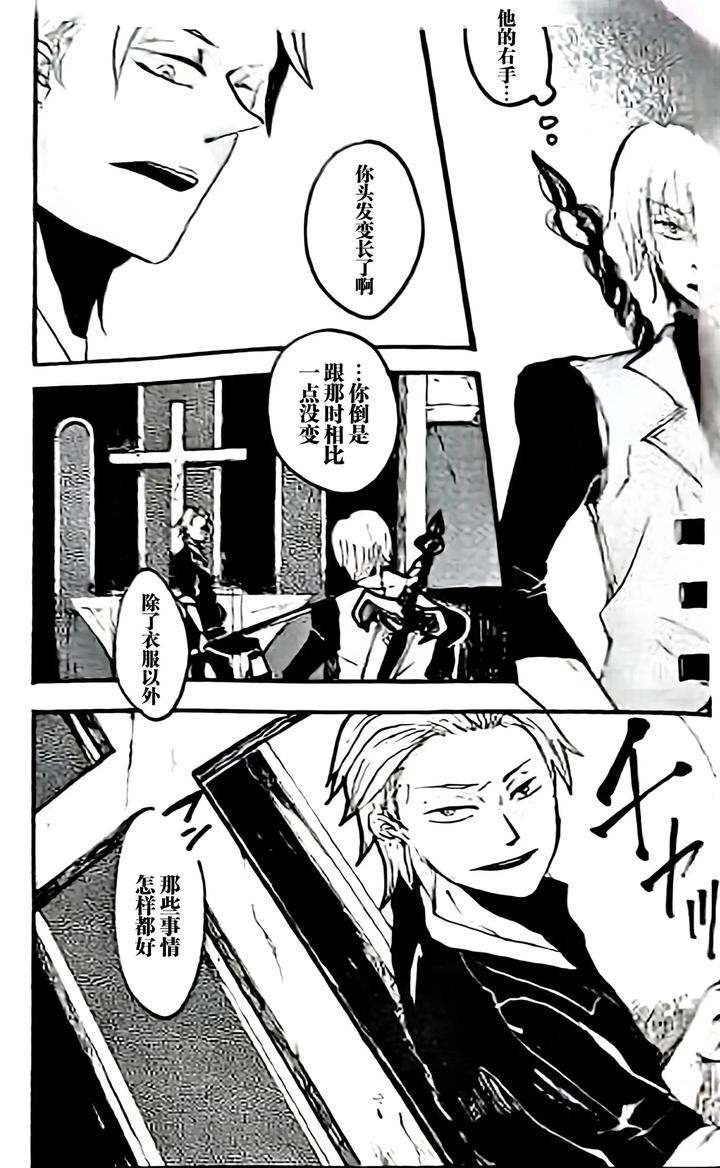 Devil May Cry Dj – SEAL‐ONE by Yuruse (Takahi) [Chn] page 114