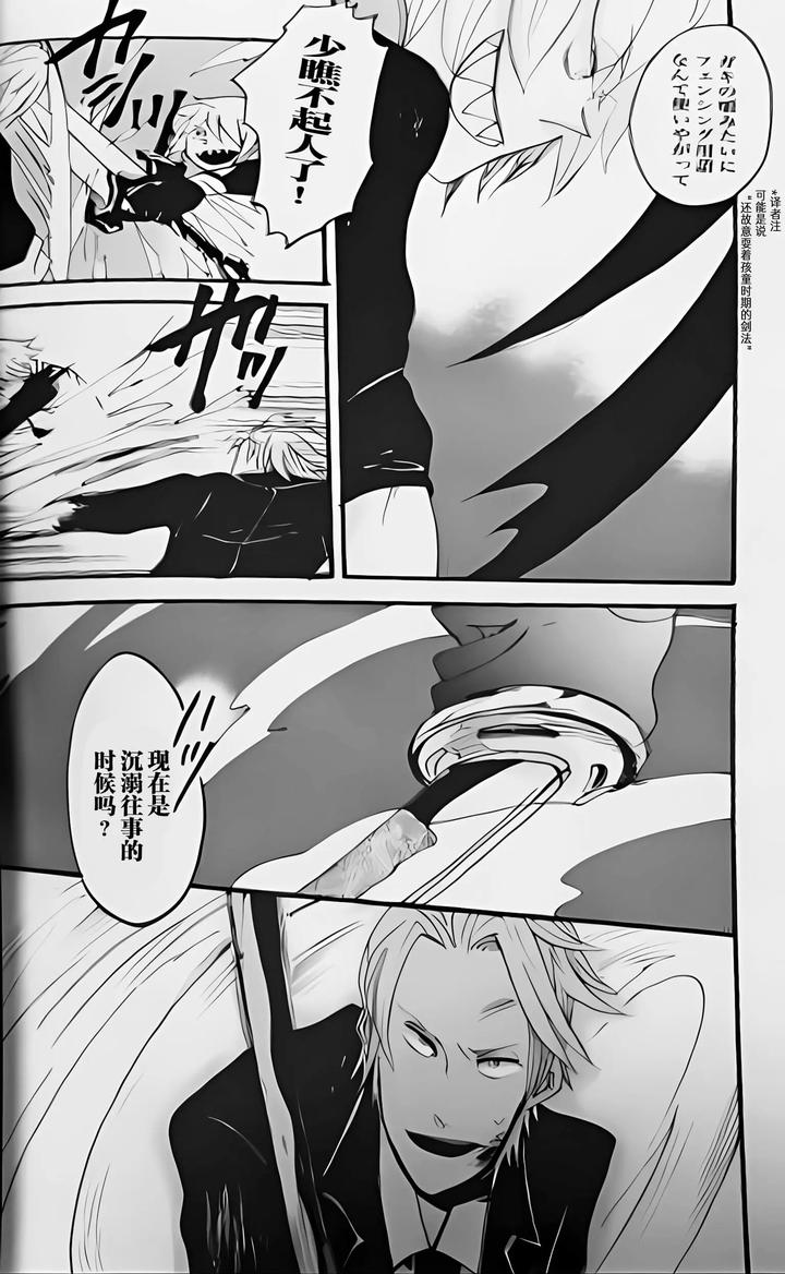 Devil May Cry Dj – SEAL‐ONE by Yuruse (Takahi) [Chn] page 117