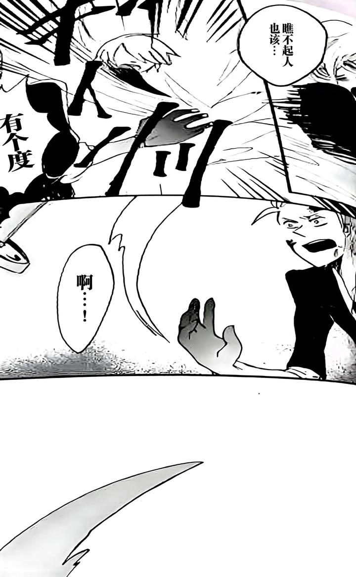 Devil May Cry Dj – SEAL‐ONE by Yuruse (Takahi) [Chn] page 118