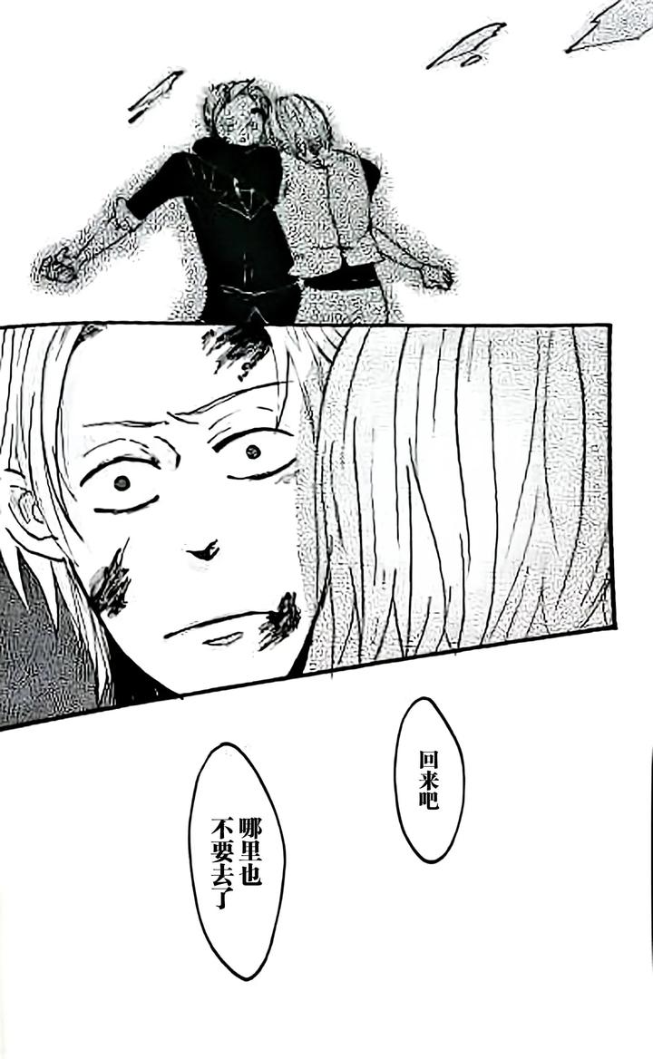 Devil May Cry Dj – SEAL‐ONE by Yuruse (Takahi) [Chn] page 119