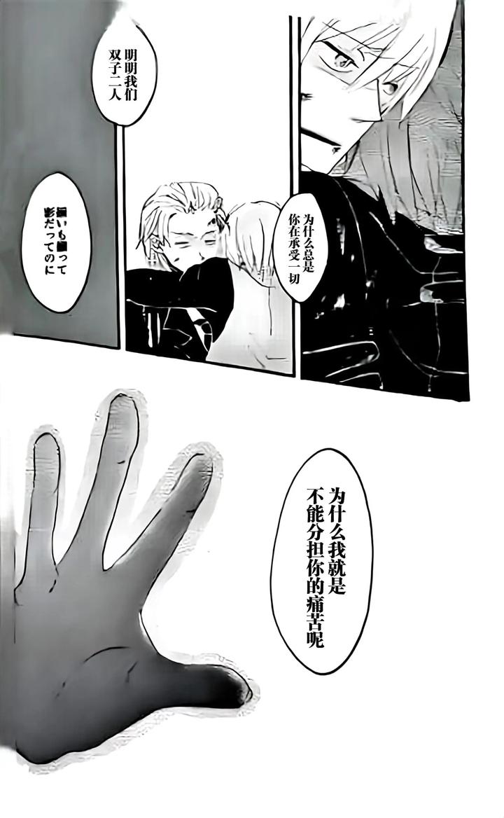 Devil May Cry Dj – SEAL‐ONE by Yuruse (Takahi) [Chn] page 121