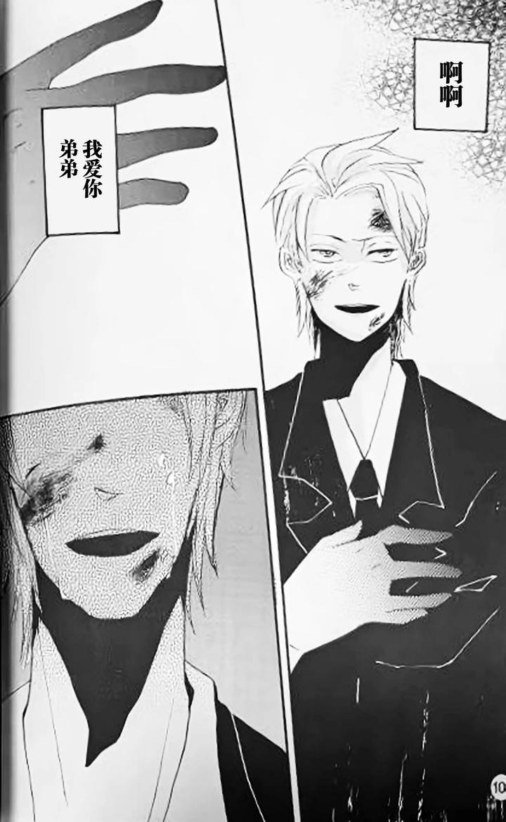 Devil May Cry Dj – SEAL‐ONE by Yuruse (Takahi) [Chn] page 123