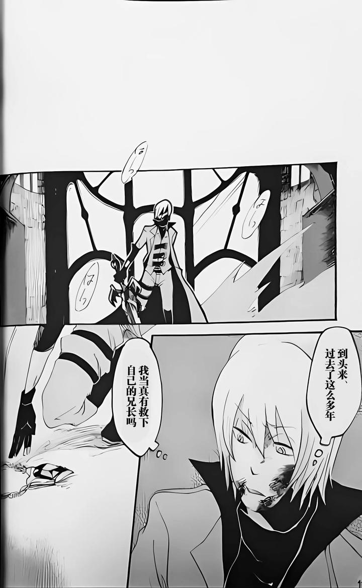 Devil May Cry Dj – SEAL‐ONE by Yuruse (Takahi) [Chn] page 125