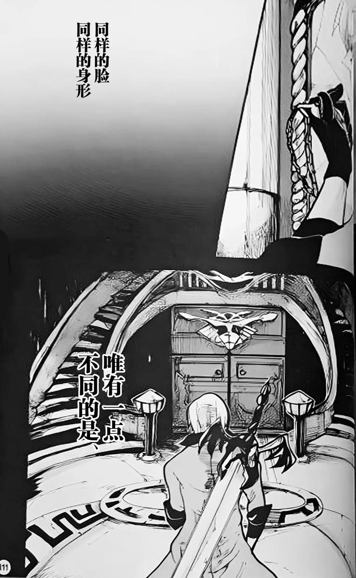 Devil May Cry Dj – SEAL‐ONE by Yuruse (Takahi) [Chn] page 126