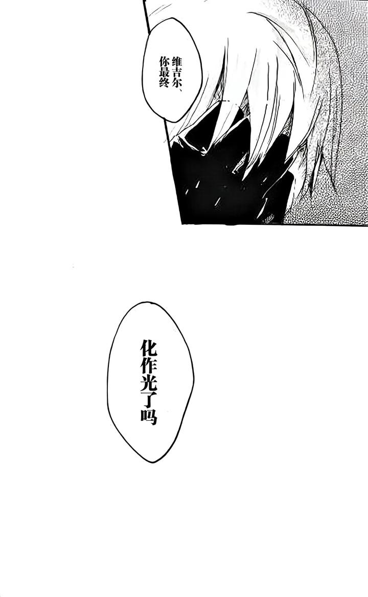 Devil May Cry Dj – SEAL‐ONE by Yuruse (Takahi) [Chn] page 127