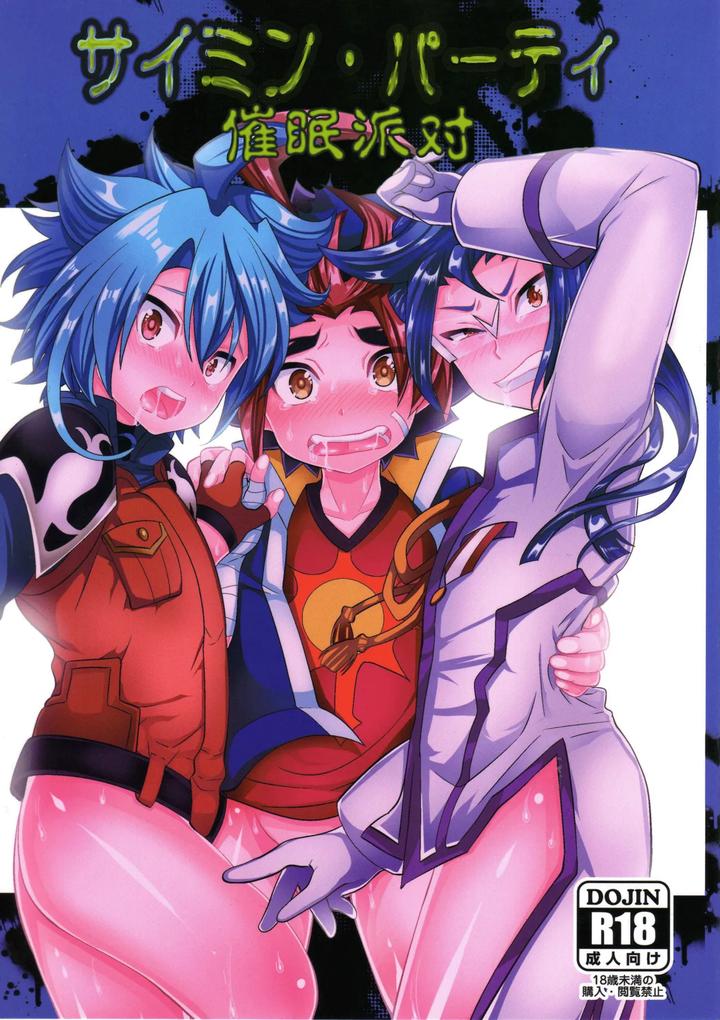 Future Card Buddyfight Dj – Saimin Party by Botamochi no Utage (Nayuzaki Natsumi) [Chn] page 2