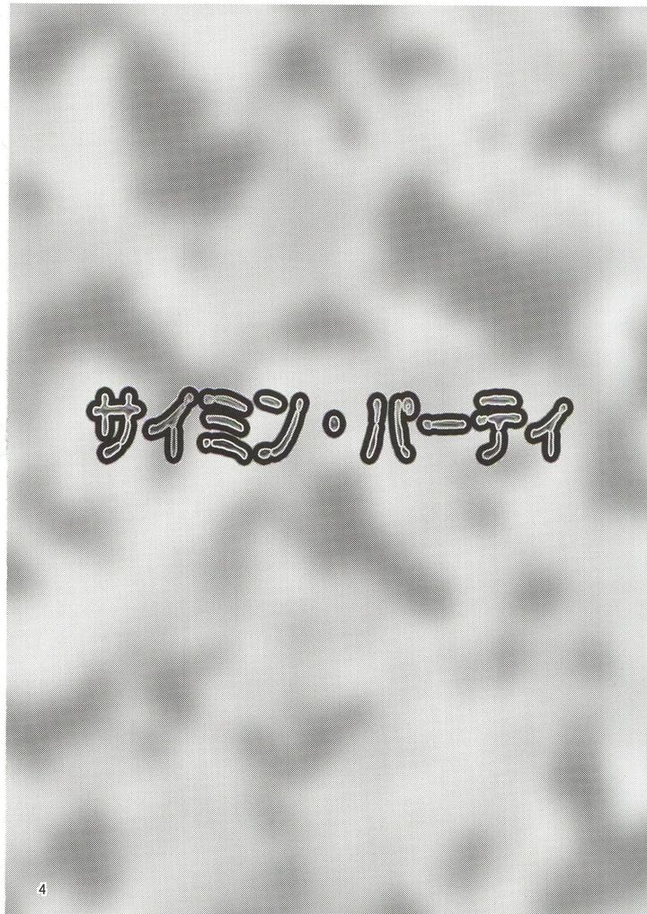 Future Card Buddyfight Dj – Saimin Party by Botamochi no Utage (Nayuzaki Natsumi) [Chn] page 4